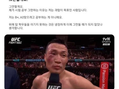 에타에 등장한 정찬성