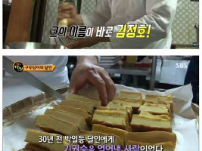 조작이 아니었던 생활의 달인 레전드.jpg