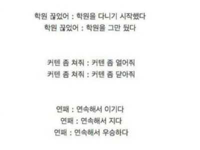 한국인들이 눈치 빠른이유
