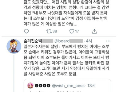 피도 눈물도 없지만 할머니에게는 친절한 일본양아치.jpg