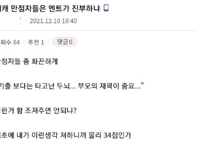 급발진 후 현타