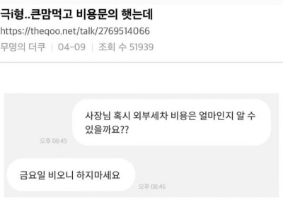극 I와 단호한 사장님