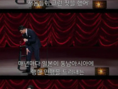 아시안 코미디언이 말하는 일본.jpg