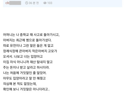 개드립] 아버지 돌아가시고 내가 처음 입양아라는 걸 알았다.jpg