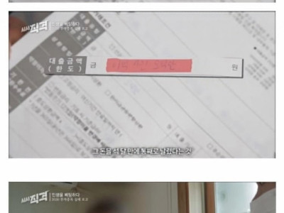 인생한방 노리던 아들의 최후.jpg