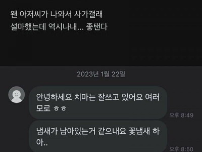당근에 여자옷을 팔면 안되는 이유.jpg