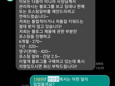 그래도 좀 친근한 스팸문자.jpg