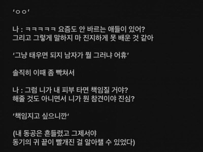 남자가 썬크림 바르는게 유난인가?