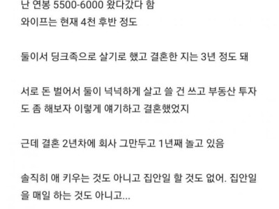 <img src=/images/menu/pop_icon2.jpg> 와이프가 너무 싫다는 딩크 부부.jpg