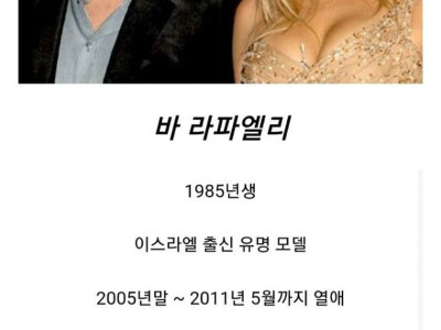 더쿠] 디카프리오가 가장 사랑했다던 전 여자친구.jpg