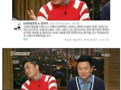 팔짱끼면 매국노