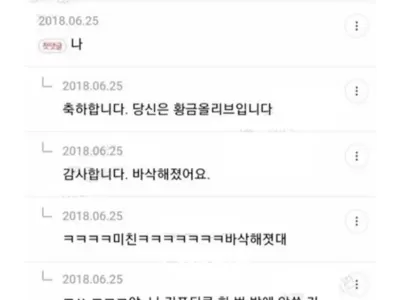 선착순 1명 황금올리브
