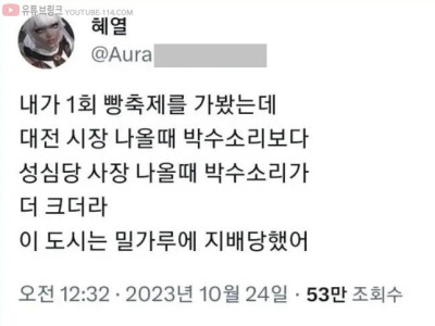 밀가루의 지배를 받는 땅.jpg