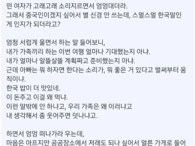 <img src=/images/menu/hot_icon2.jpg> 여행중에 절대로 하면 안되는 말.jpg