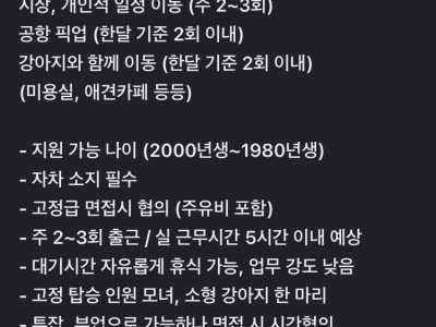동네 시급 1만짜리 일자리.jpg