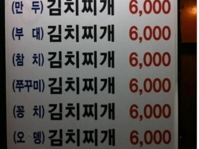 선택장애 온다는 메뉴들 ..JPG