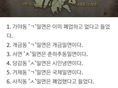 부산 밀면지도 ..JPG