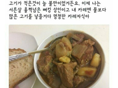고전] 슈퍼 고기 카레.jpg