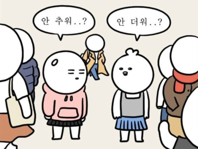 요즘 애매한 한국 가을 날씨.jpg
