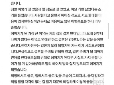 9년 연애한 여친과 헤어진 남자.jpg