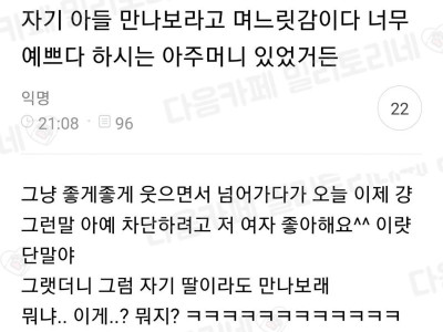 많이 열려있는 어머님
