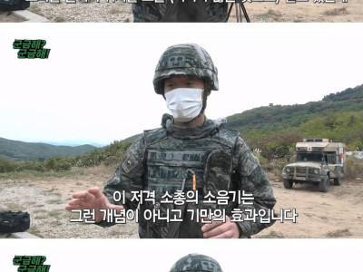 스나이퍼의 저격총에 소음기가 달려있는 이유.jpg