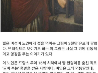 경매에서 400억원에 팔렸다는 그림