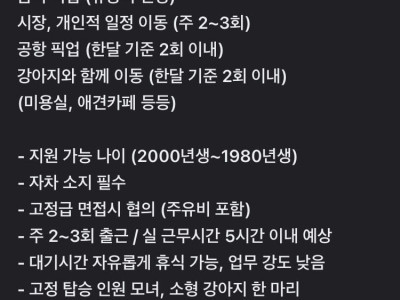 당근마켓 시급 만원 근황