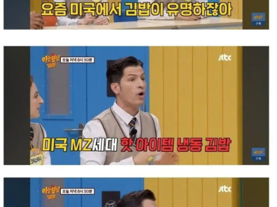 김밥의 미래를 걱정하는 이탈리아인