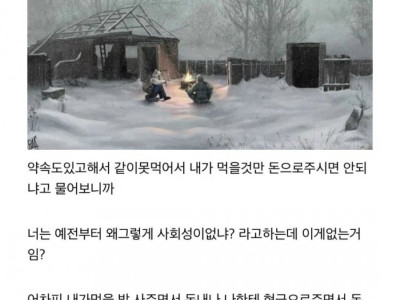 나보고 사회성이 없다는 형 ㄷㄷ.jpg