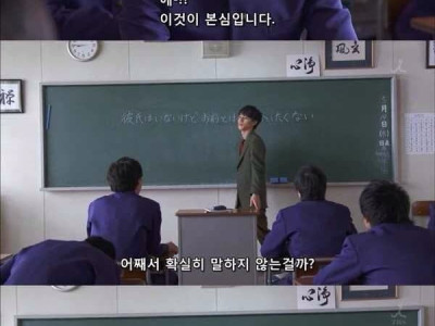 지금은 누구와도 사귈수 없어 의 본심