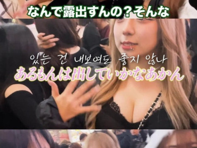 ㅇㅎ) 할로윈 일본 여성이 노출했던 이유 ㄷ..JPG