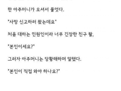 사망신고..JPG