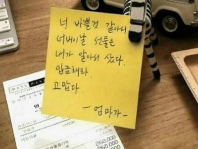 어버이날 선물