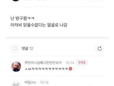트름 VS 방구 ..JPG