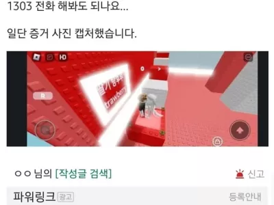 요즘 군대 부조리 근황 ㄷ..jpg