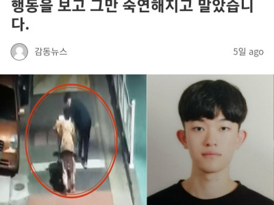 숙연해지는 어느 스무 살 청년의 죽음.jpg
