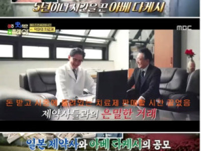 <img src=/images/menu/hot_icon2.jpg> 일본 에이즈 감염 대부분이 혈우병 환자였던 충격적인 이유 ㄷ..JPG