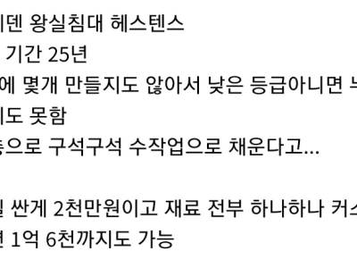 아이유가 쓰는 1억짜리 침대