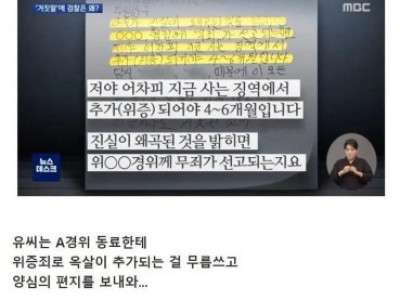 마약사범한테 뇌물받았다는 경찰의 엄청난 반전.jpg