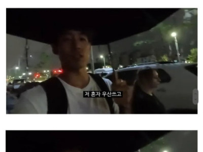 한국남자랑 결혼한 프랑스 누나가 비와도 우산 안쓰는 이유