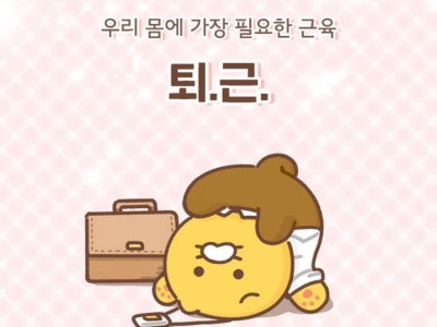 우리 몸에 가장 필요한 근육