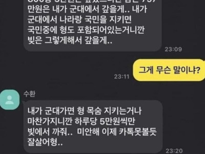 형 목숨 매일 5만원에 지켜줄게
