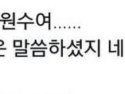 원수를 사랑하라