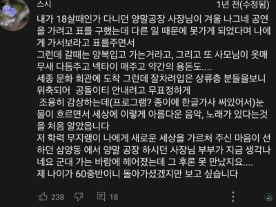 보고싶은 양말 공장 사장님.jpg
