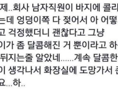 달콤한 엉덩이