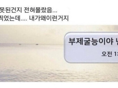 부제굴능이야