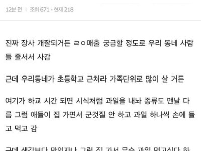인티] 우리 동네 과일가게 장사스킬 ㄹㅇ미쳤음.jpg