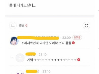 도어락 소리안나게 나가는법