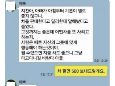 8분 동안 고민한 아빠